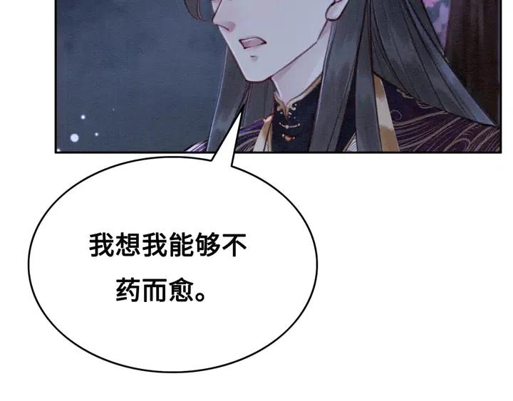 《我的皇姐不好惹》漫画最新章节第118话 向我敞开心门可好免费下拉式在线观看章节第【24】张图片