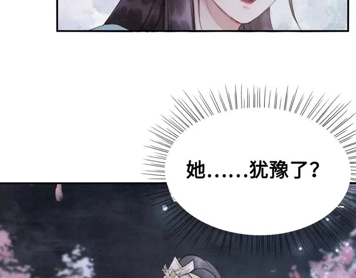 《我的皇姐不好惹》漫画最新章节第118话 向我敞开心门可好免费下拉式在线观看章节第【36】张图片