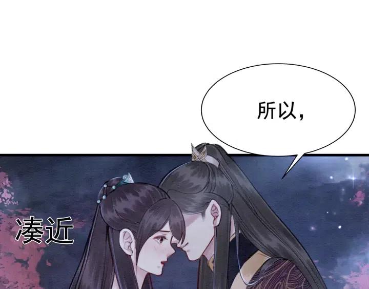 《我的皇姐不好惹》漫画最新章节第118话 向我敞开心门可好免费下拉式在线观看章节第【57】张图片