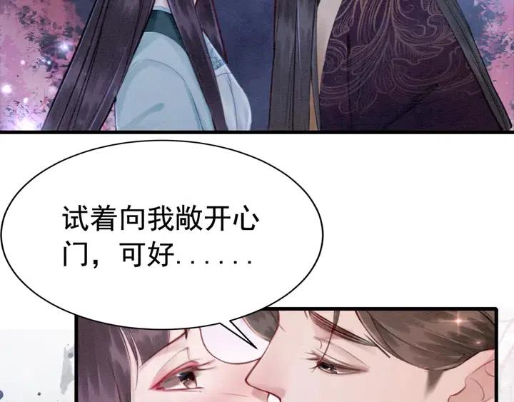 《我的皇姐不好惹》漫画最新章节第118话 向我敞开心门可好免费下拉式在线观看章节第【58】张图片