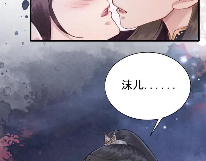 《我的皇姐不好惹》漫画最新章节第118话 向我敞开心门可好免费下拉式在线观看章节第【59】张图片