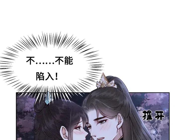 《我的皇姐不好惹》漫画最新章节第118话 向我敞开心门可好免费下拉式在线观看章节第【62】张图片