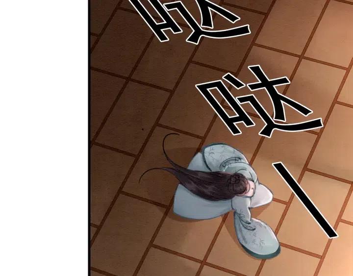 《我的皇姐不好惹》漫画最新章节第119话 她是属于我的！免费下拉式在线观看章节第【77】张图片