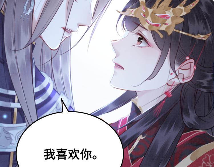 《我的皇姐不好惹》漫画最新章节第123话 皇姐喜欢的，是我!免费下拉式在线观看章节第【36】张图片