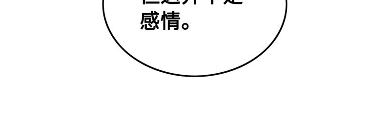 《我的皇姐不好惹》漫画最新章节第123话 皇姐喜欢的，是我!免费下拉式在线观看章节第【39】张图片