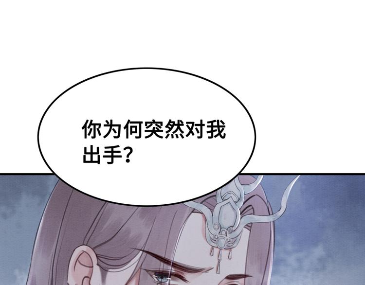 《我的皇姐不好惹》漫画最新章节第123话 皇姐喜欢的，是我!免费下拉式在线观看章节第【86】张图片