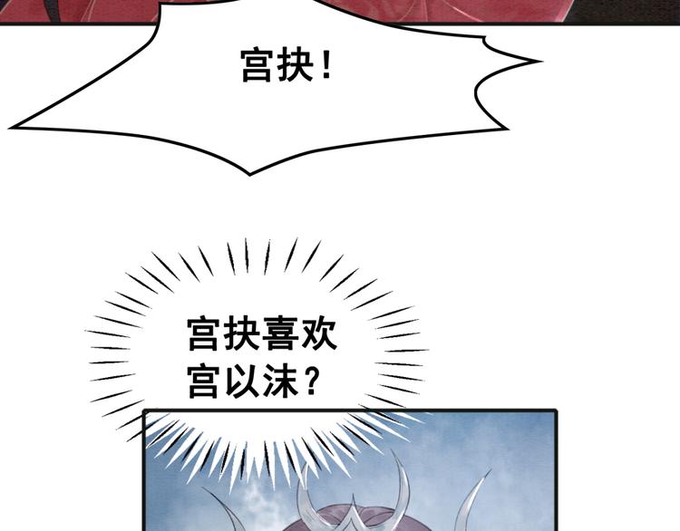 《我的皇姐不好惹》漫画最新章节第123话 皇姐喜欢的，是我!免费下拉式在线观看章节第【98】张图片