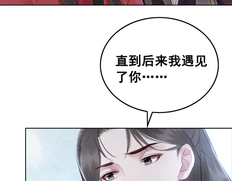 《我的皇姐不好惹》漫画最新章节第124话 你休想离开我免费下拉式在线观看章节第【103】张图片