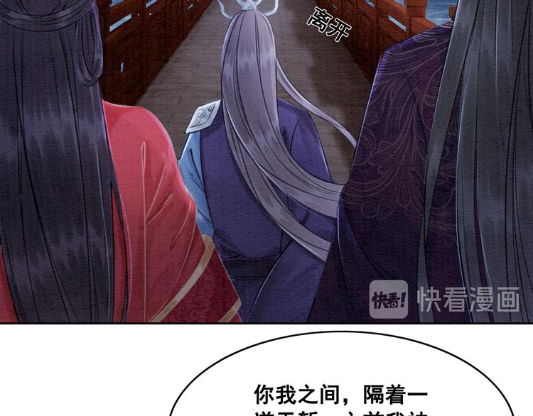 《我的皇姐不好惹》漫画最新章节第124话 你休想离开我免费下拉式在线观看章节第【36】张图片