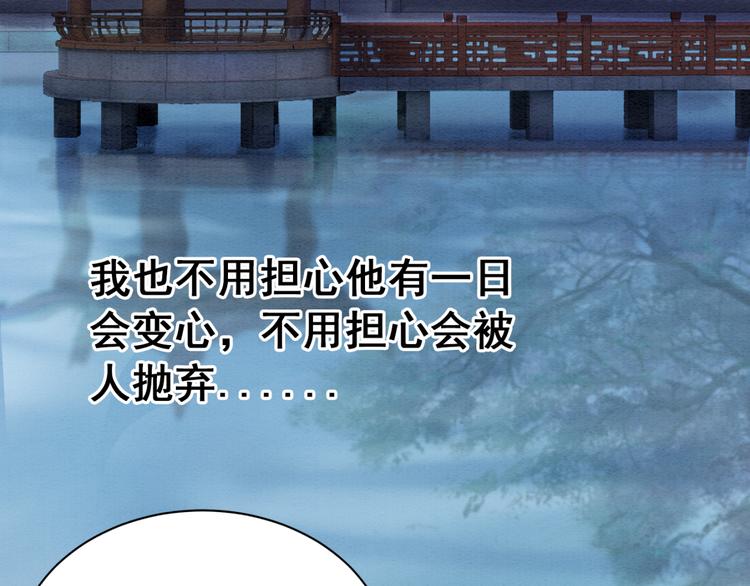 《我的皇姐不好惹》漫画最新章节第124话 你休想离开我免费下拉式在线观看章节第【46】张图片