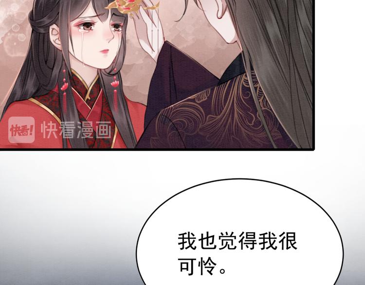 《我的皇姐不好惹》漫画最新章节第124话 你休想离开我免费下拉式在线观看章节第【85】张图片