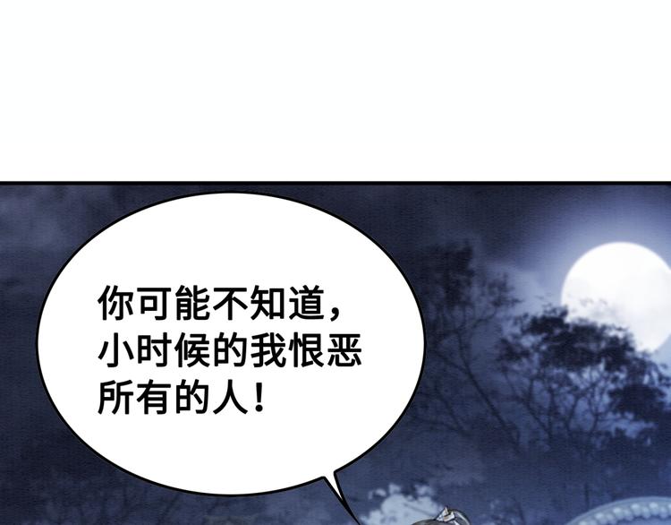 《我的皇姐不好惹》漫画最新章节第124话 你休想离开我免费下拉式在线观看章节第【92】张图片