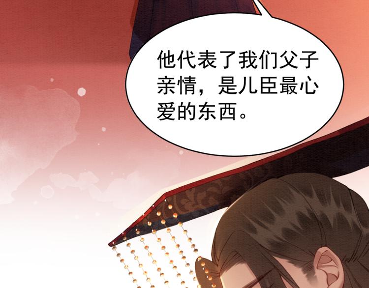 《我的皇姐不好惹》漫画最新章节第127话 皇弟要被求亲了？免费下拉式在线观看章节第【62】张图片