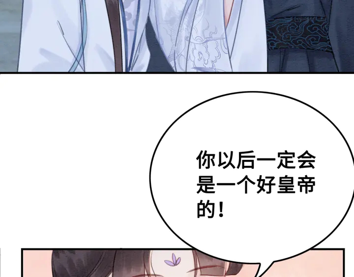 《我的皇姐不好惹》漫画最新章节第128话 封土大典免费下拉式在线观看章节第【23】张图片