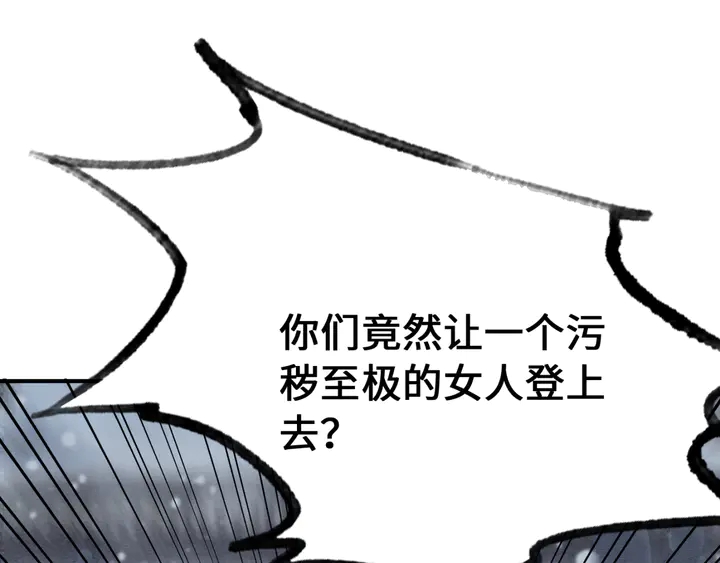 《我的皇姐不好惹》漫画最新章节第128话 封土大典免费下拉式在线观看章节第【54】张图片