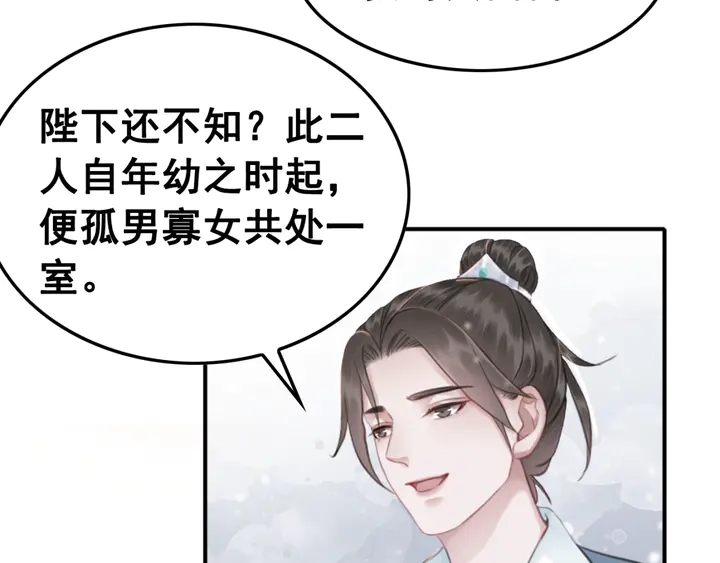 《我的皇姐不好惹》漫画最新章节第128话 封土大典免费下拉式在线观看章节第【89】张图片