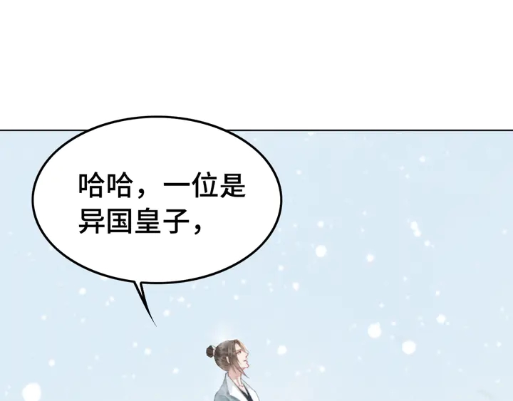 《我的皇姐不好惹》漫画最新章节第129话 这一切都未有你重要免费下拉式在线观看章节第【13】张图片