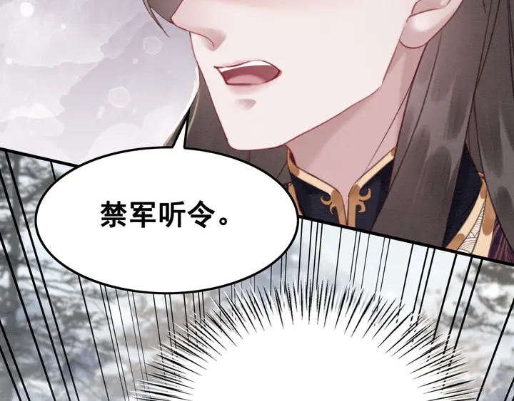 《我的皇姐不好惹》漫画最新章节第129话 这一切都未有你重要免费下拉式在线观看章节第【43】张图片