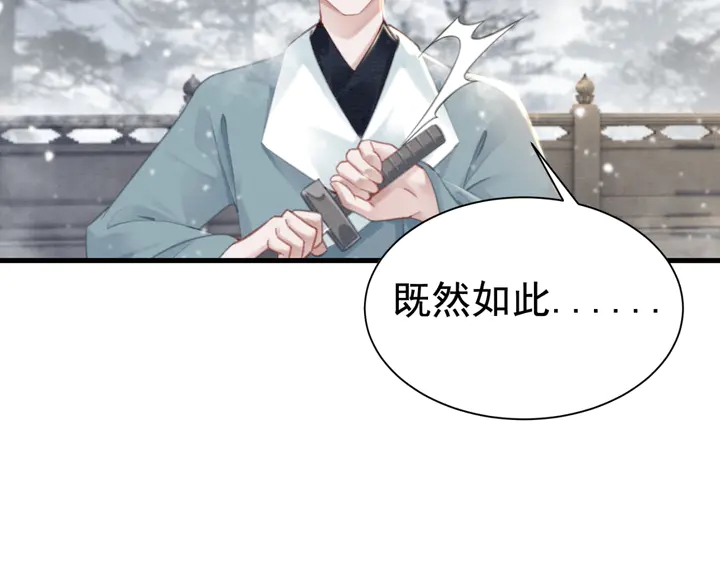 《我的皇姐不好惹》漫画最新章节第129话 这一切都未有你重要免费下拉式在线观看章节第【64】张图片