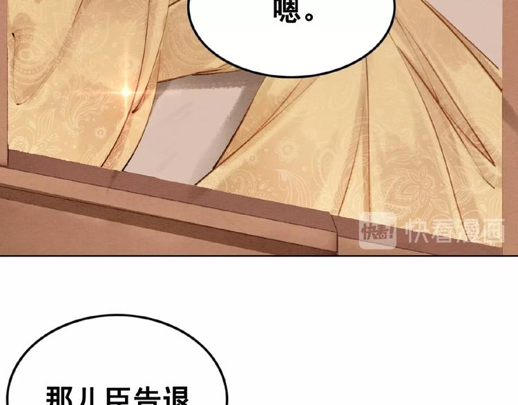 《我的皇姐不好惹》漫画最新章节第13话 我的全部都是你免费下拉式在线观看章节第【119】张图片