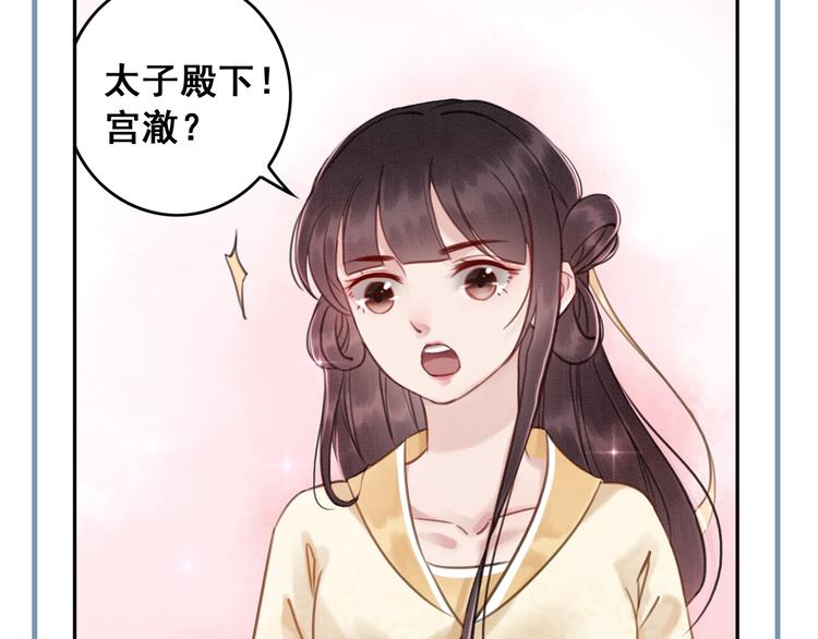 《我的皇姐不好惹》漫画最新章节第13话 我的全部都是你免费下拉式在线观看章节第【135】张图片