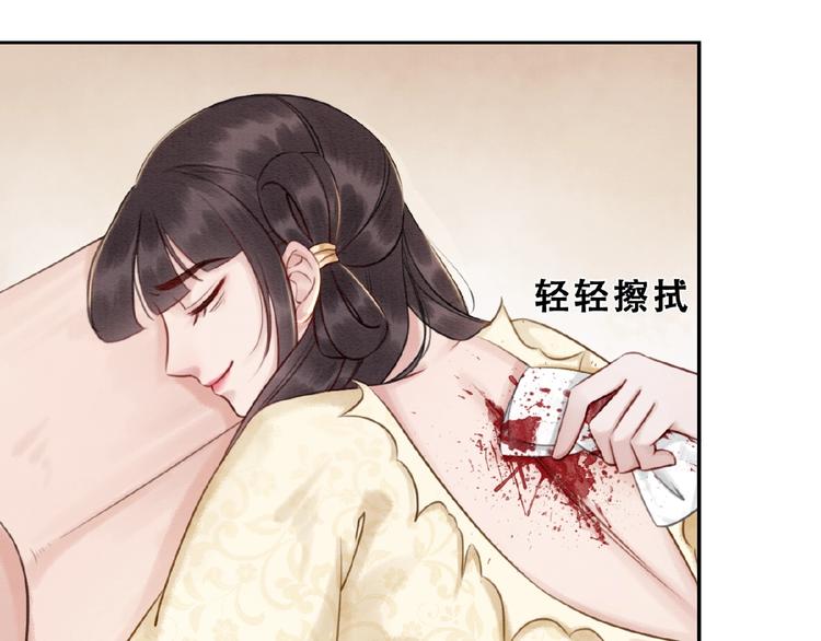 《我的皇姐不好惹》漫画最新章节第13话 我的全部都是你免费下拉式在线观看章节第【69】张图片