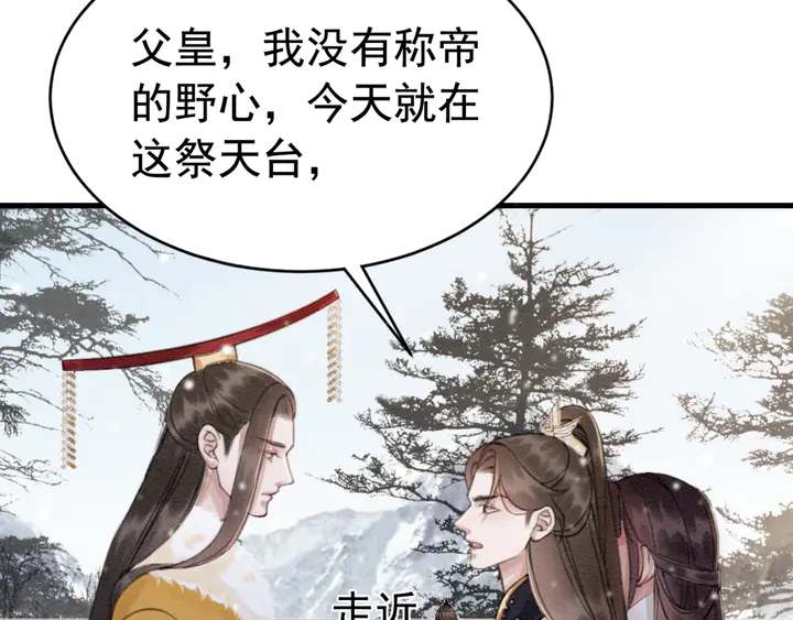 《我的皇姐不好惹》漫画最新章节第130话 这公主不做也罢！免费下拉式在线观看章节第【100】张图片