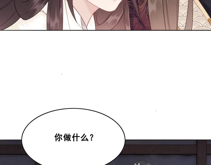 《我的皇姐不好惹》漫画最新章节第131话 不要爱上别人免费下拉式在线观看章节第【77】张图片