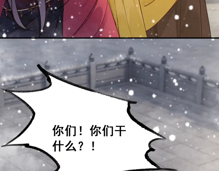 《我的皇姐不好惹》漫画最新章节第131话 不要爱上别人免费下拉式在线观看章节第【9】张图片