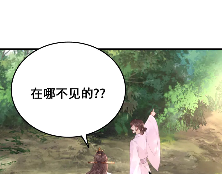 《我的皇姐不好惹》漫画最新章节第133话 我，只属于皇姐一人免费下拉式在线观看章节第【33】张图片