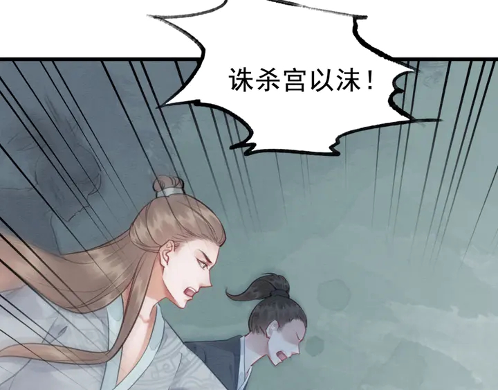 《我的皇姐不好惹》漫画最新章节第133话 我，只属于皇姐一人免费下拉式在线观看章节第【74】张图片