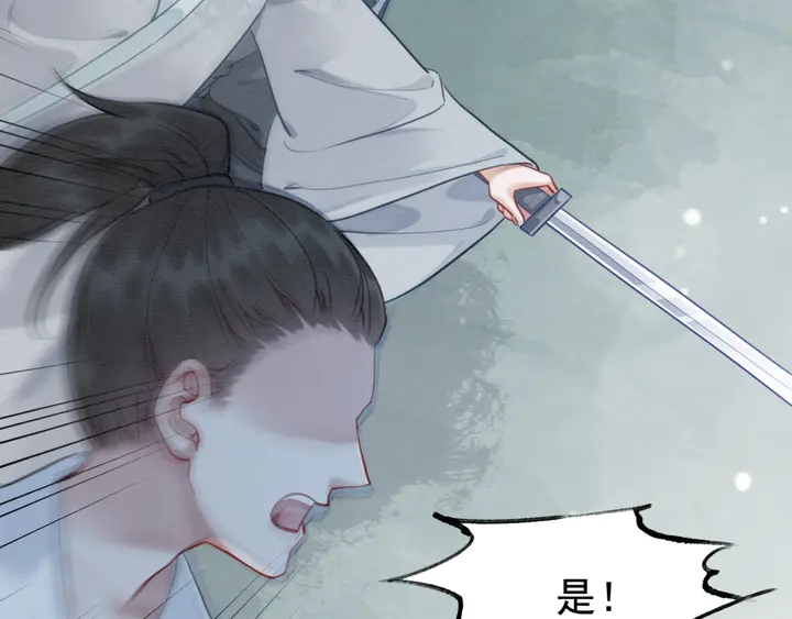 《我的皇姐不好惹》漫画最新章节第133话 我，只属于皇姐一人免费下拉式在线观看章节第【75】张图片