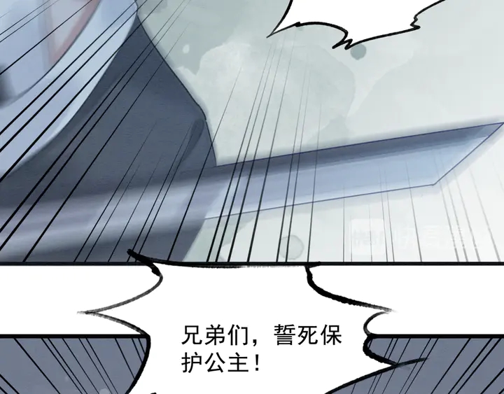 《我的皇姐不好惹》漫画最新章节第133话 我，只属于皇姐一人免费下拉式在线观看章节第【76】张图片