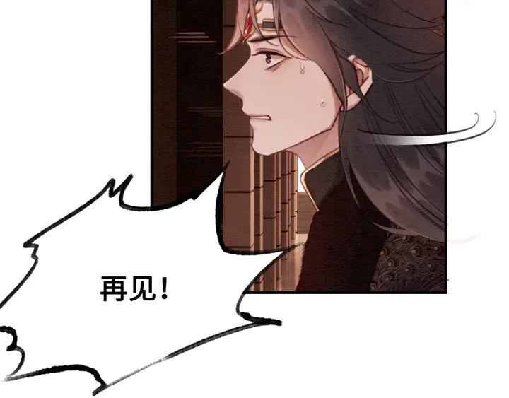 《我的皇姐不好惹》漫画最新章节第135话 生死局免费下拉式在线观看章节第【16】张图片