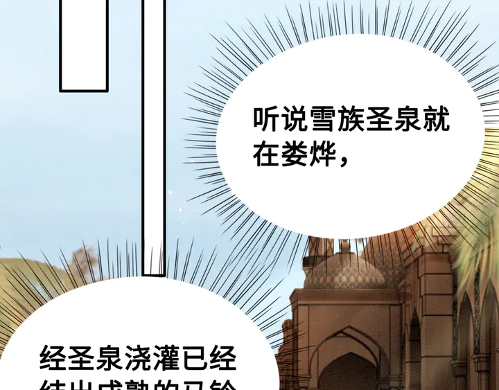 《我的皇姐不好惹》漫画最新章节第135话 生死局免费下拉式在线观看章节第【32】张图片