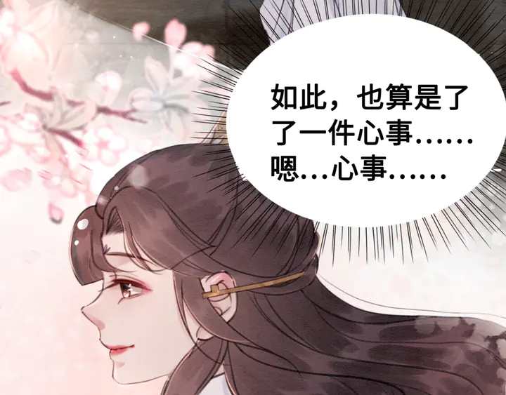 《我的皇姐不好惹》漫画最新章节第135话 生死局免费下拉式在线观看章节第【34】张图片