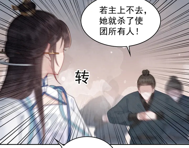 《我的皇姐不好惹》漫画最新章节第135话 生死局免费下拉式在线观看章节第【43】张图片