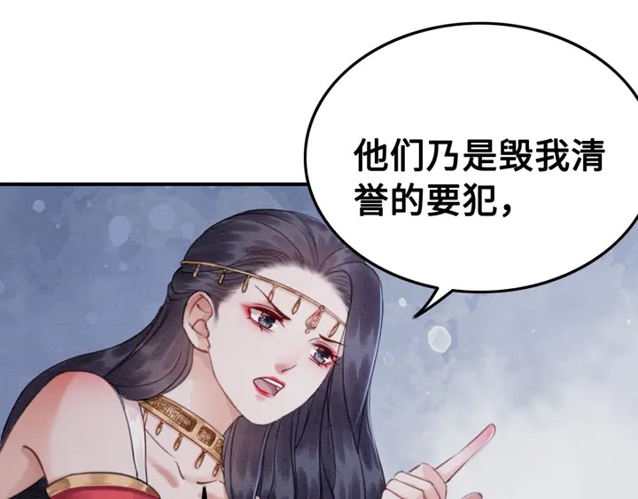 《我的皇姐不好惹》漫画最新章节第135话 生死局免费下拉式在线观看章节第【79】张图片