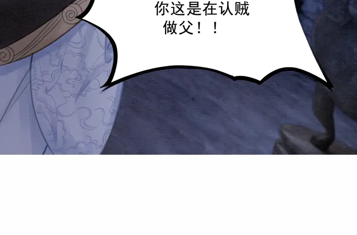 《我的皇姐不好惹》漫画最新章节第139话 皇姐告白？！免费下拉式在线观看章节第【105】张图片