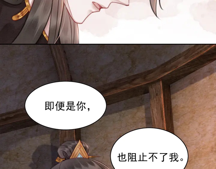 《我的皇姐不好惹》漫画最新章节第139话 皇姐告白？！免费下拉式在线观看章节第【55】张图片