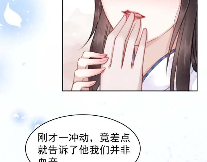 《我的皇姐不好惹》漫画最新章节第139话 皇姐告白？！免费下拉式在线观看章节第【58】张图片