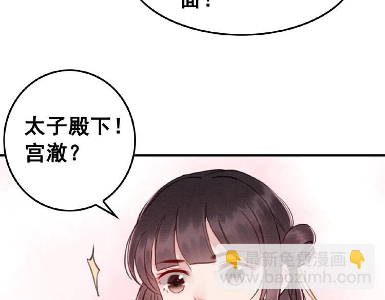 《我的皇姐不好惹》漫画最新章节第14话 想活命？抱大腿！免费下拉式在线观看章节第【49】张图片