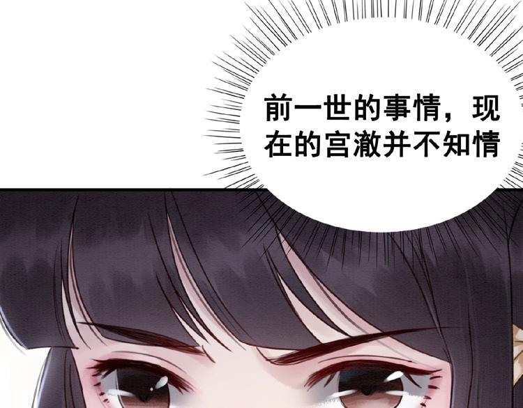 《我的皇姐不好惹》漫画最新章节第14话 想活命？抱大腿！免费下拉式在线观看章节第【51】张图片