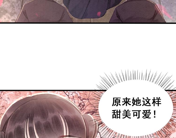 《我的皇姐不好惹》漫画最新章节第14话 想活命？抱大腿！免费下拉式在线观看章节第【67】张图片