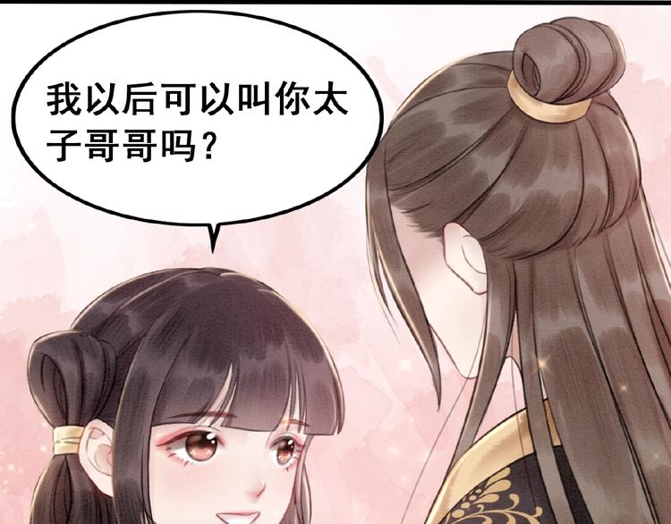 《我的皇姐不好惹》漫画最新章节第14话 想活命？抱大腿！免费下拉式在线观看章节第【70】张图片