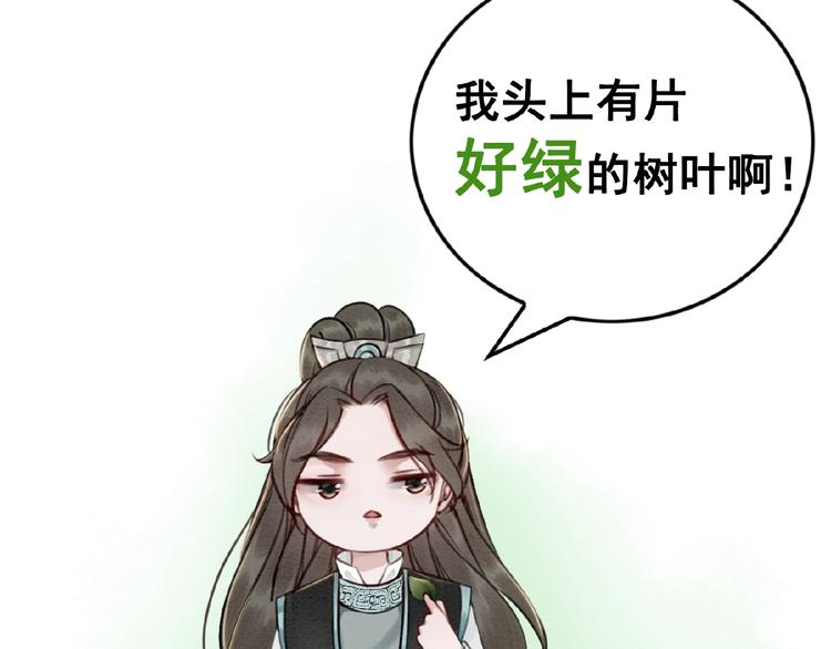 《我的皇姐不好惹》漫画最新章节第14话 想活命？抱大腿！免费下拉式在线观看章节第【92】张图片