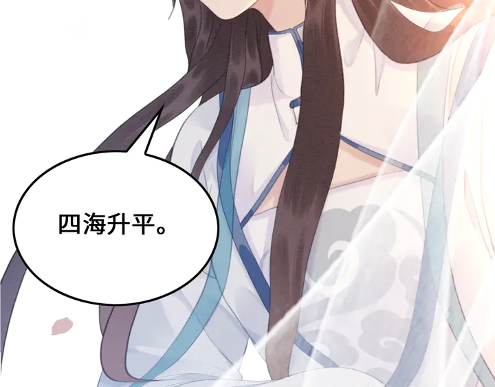 《我的皇姐不好惹》漫画最新章节第140话 皇姐被求婚？免费下拉式在线观看章节第【17】张图片