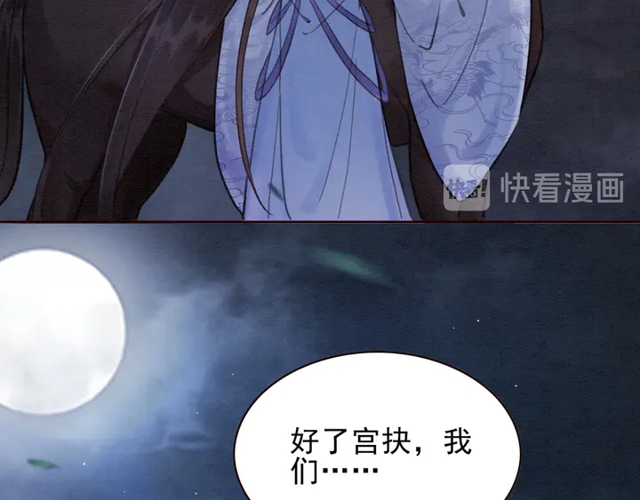 《我的皇姐不好惹》漫画最新章节第141话 你有什么资格觊觎她免费下拉式在线观看章节第【55】张图片