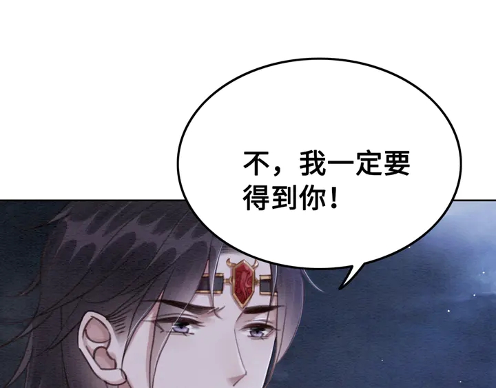 《我的皇姐不好惹》漫画最新章节第142话 情敌见面分外眼红免费下拉式在线观看章节第【14】张图片