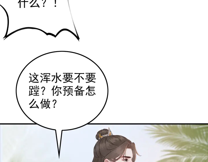 《我的皇姐不好惹》漫画最新章节第143话 以一人换一城免费下拉式在线观看章节第【48】张图片